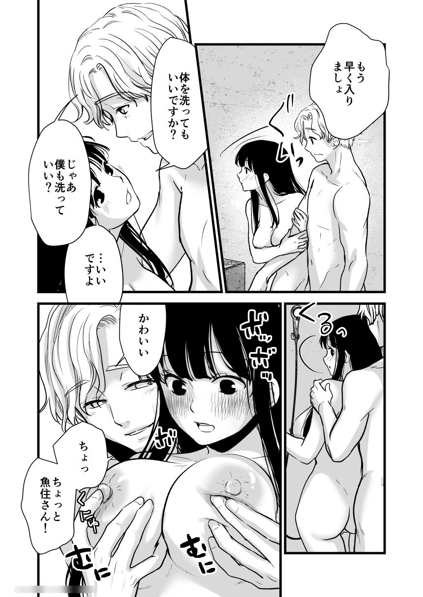 恋をする時間 画像 5
