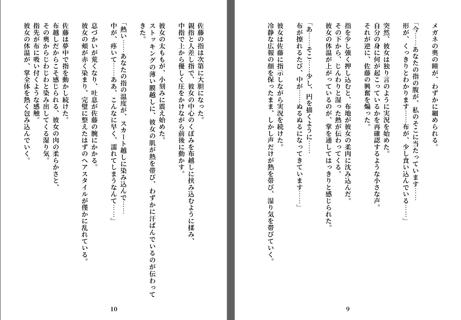 イライラが止まらない冷徹OLさんの●●●をマッサージさせられる話 画像1