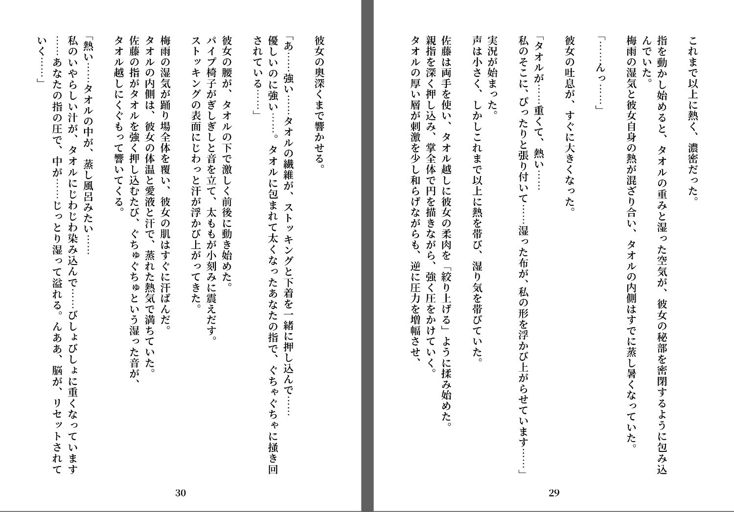 イライラが止まらない冷徹OLさんの●●●をマッサージさせられる話 画像4