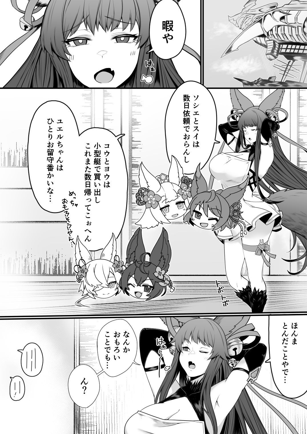 発情交際 画像1