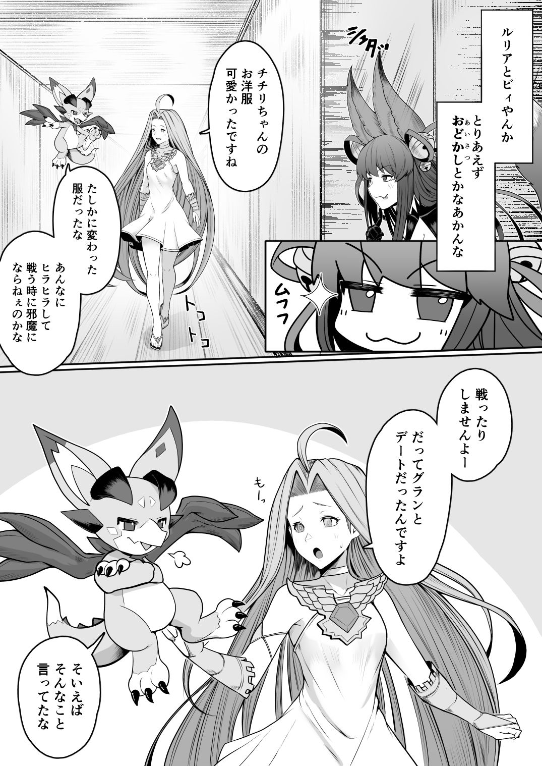 発情交際 画像3