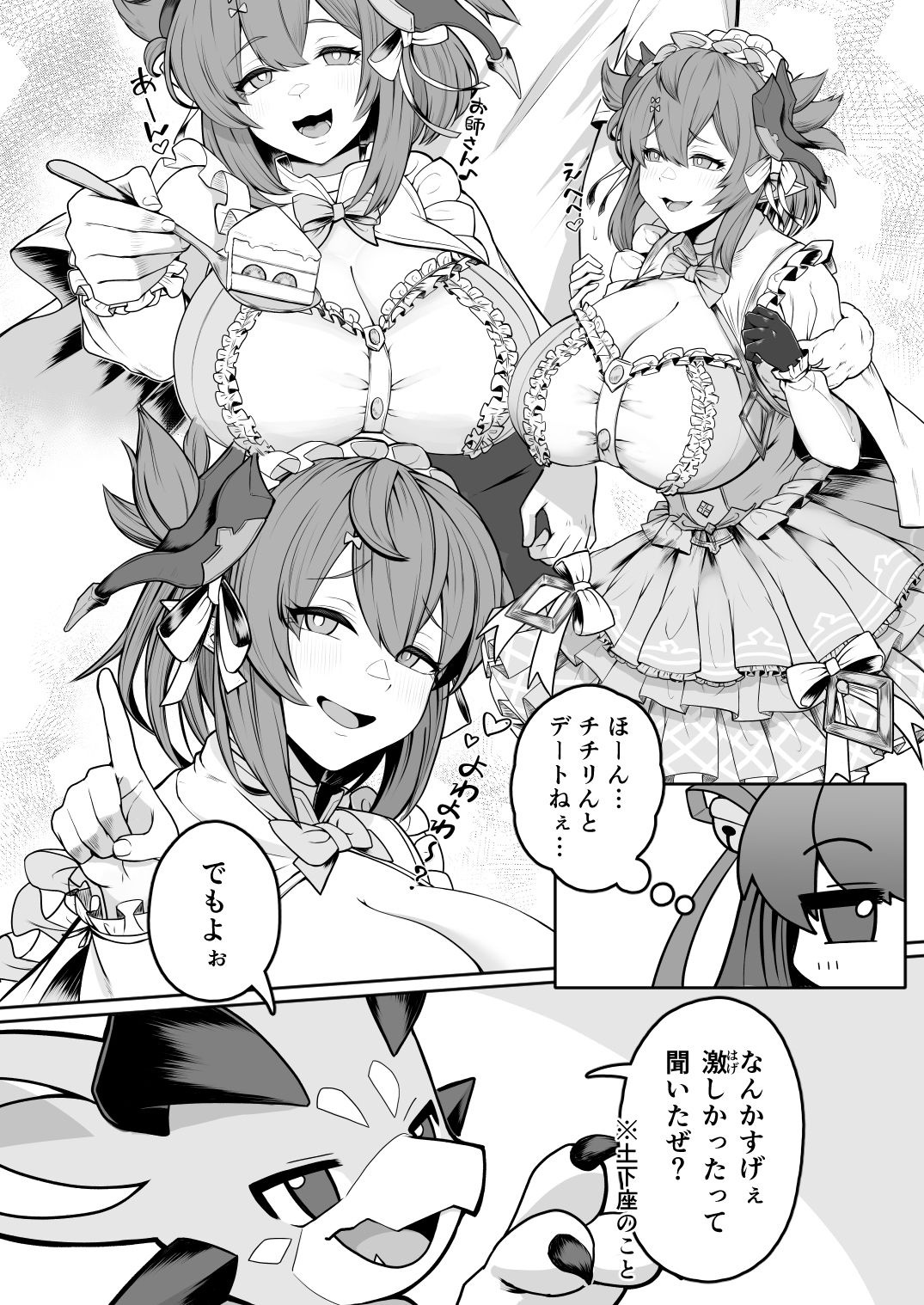 発情交際 画像4