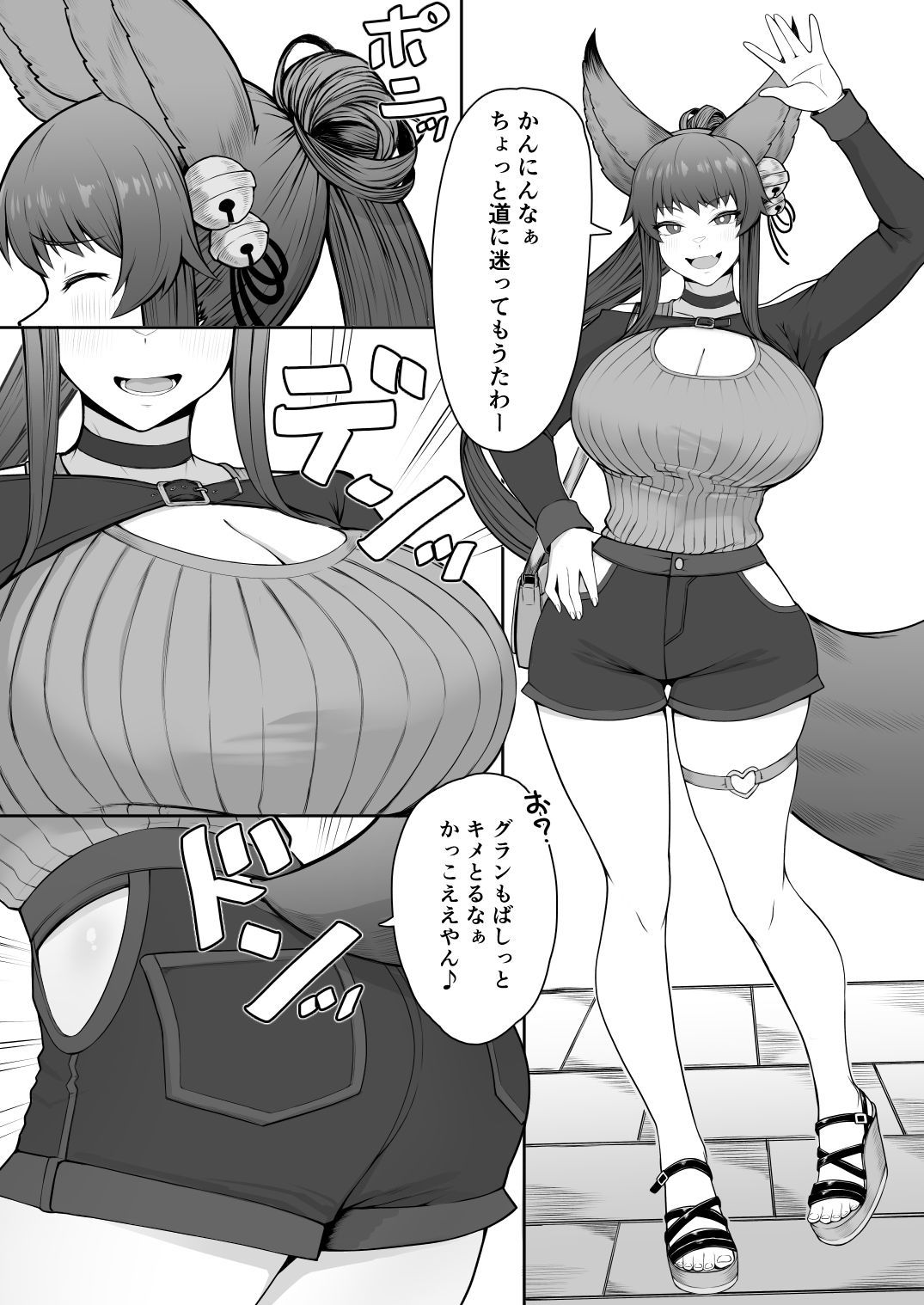 発情交際 画像5