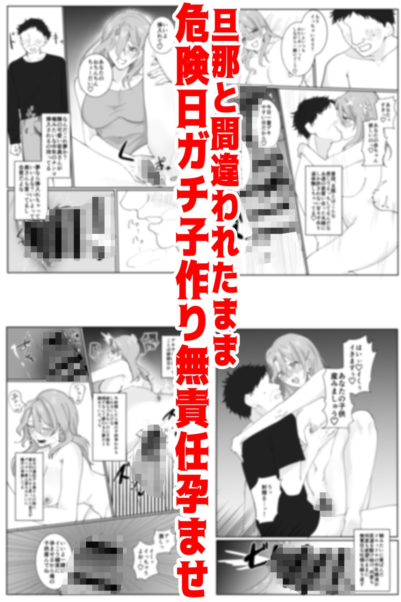 【睡眠姦NTR】独身中年の俺が隣の泥●若奥さんと危険日無責任子作り托卵デキちゃった話 画像8
