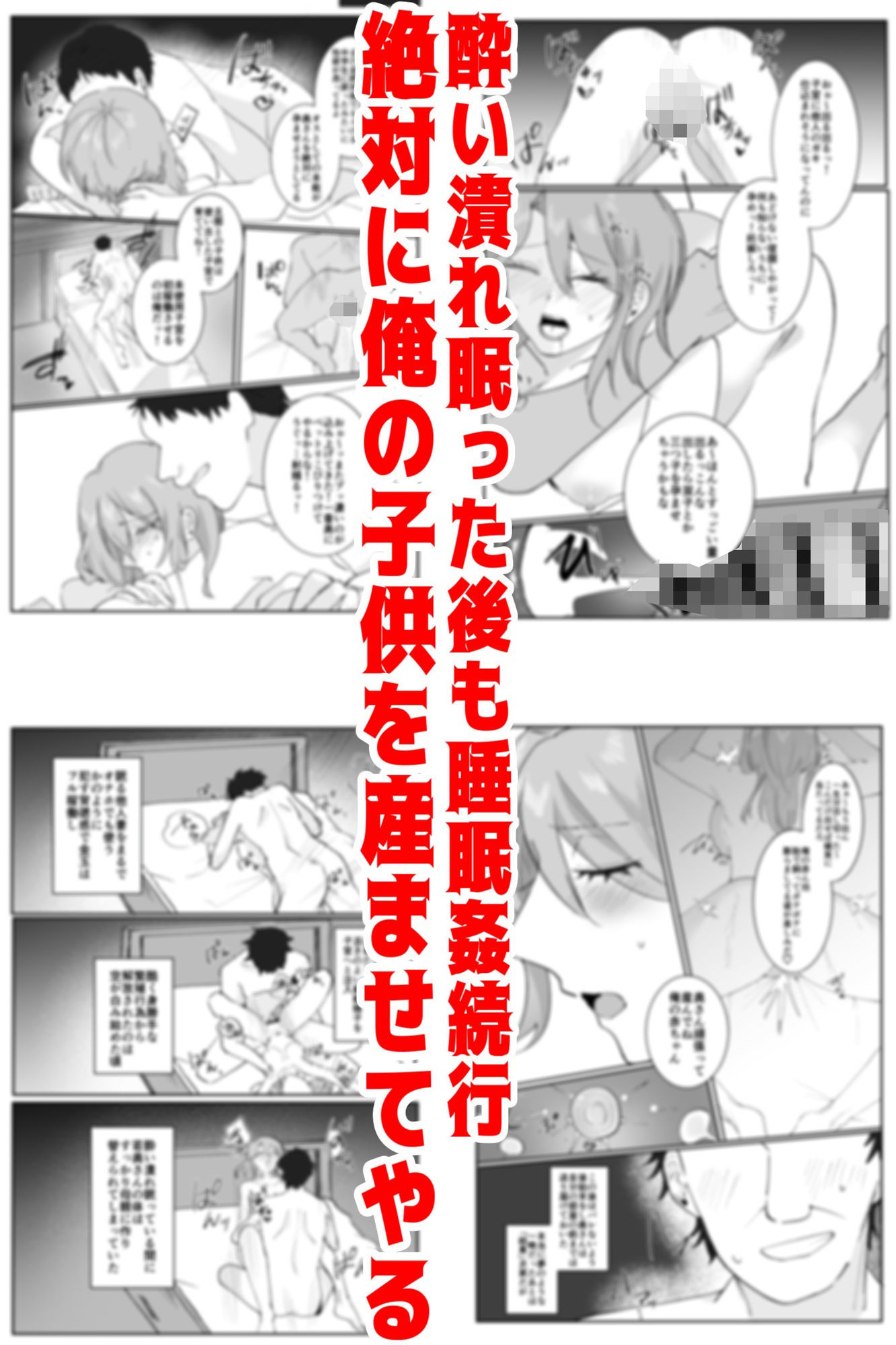 【睡眠姦NTR】独身中年の俺が隣の泥●若奥さんと危険日無責任子作り托卵デキちゃった話 画像9