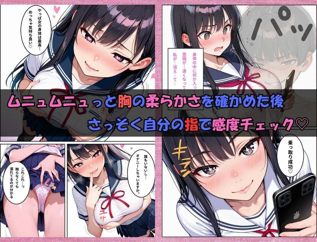 巨乳×巨乳。お姉ちゃんのカラダで妹と快楽堕ち 画像2