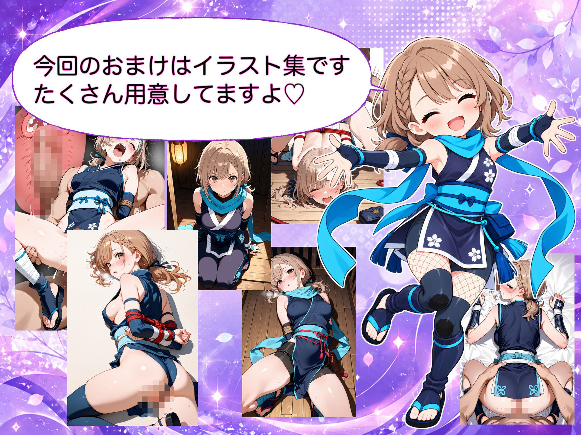 くのいち妹ちゃん〜ブラコン妹ちゃんとでかちんお兄ちゃん外伝〜のサンプル画像 6