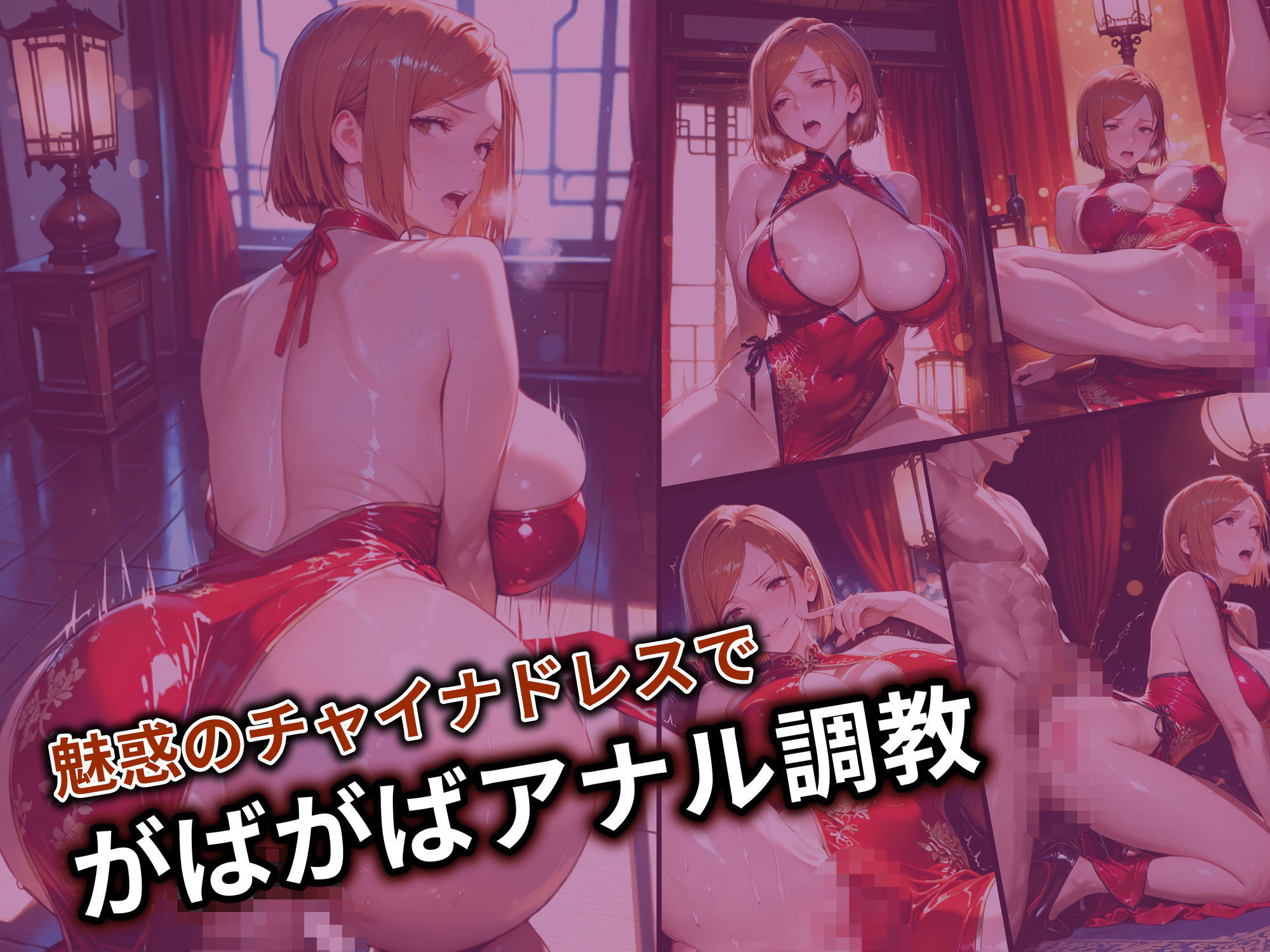 【エロ漫画】異世界に転送されたニートの俺が、男に飢えたヒロインに中出ししまくって妊娠させた話〜呪●廻戦/釘●野薔薇編〜9