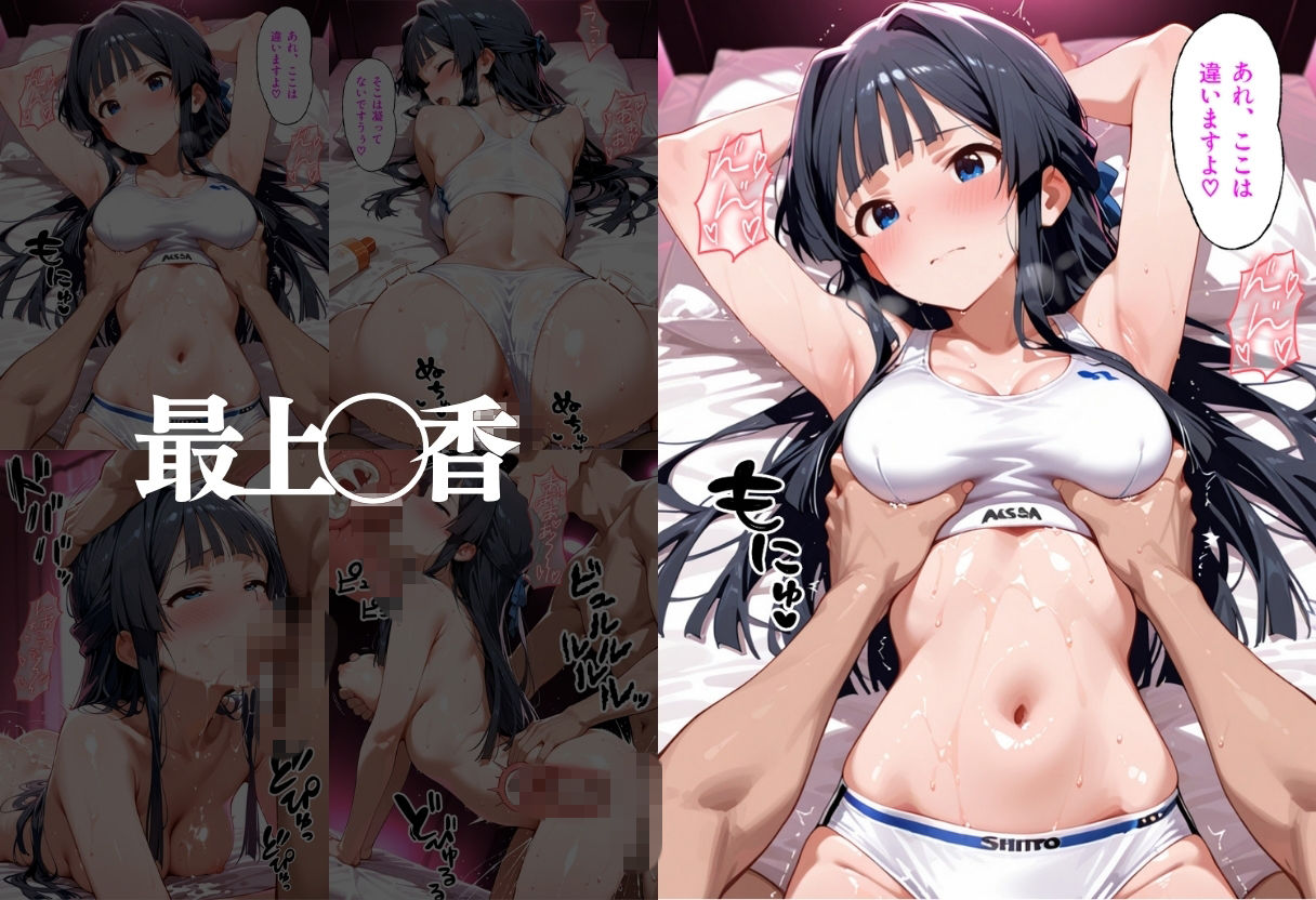 怪しいマッサージ店でオイルマッサージを受けたら中出しされた話 ア●ドルマスター編 サンプル画像 1