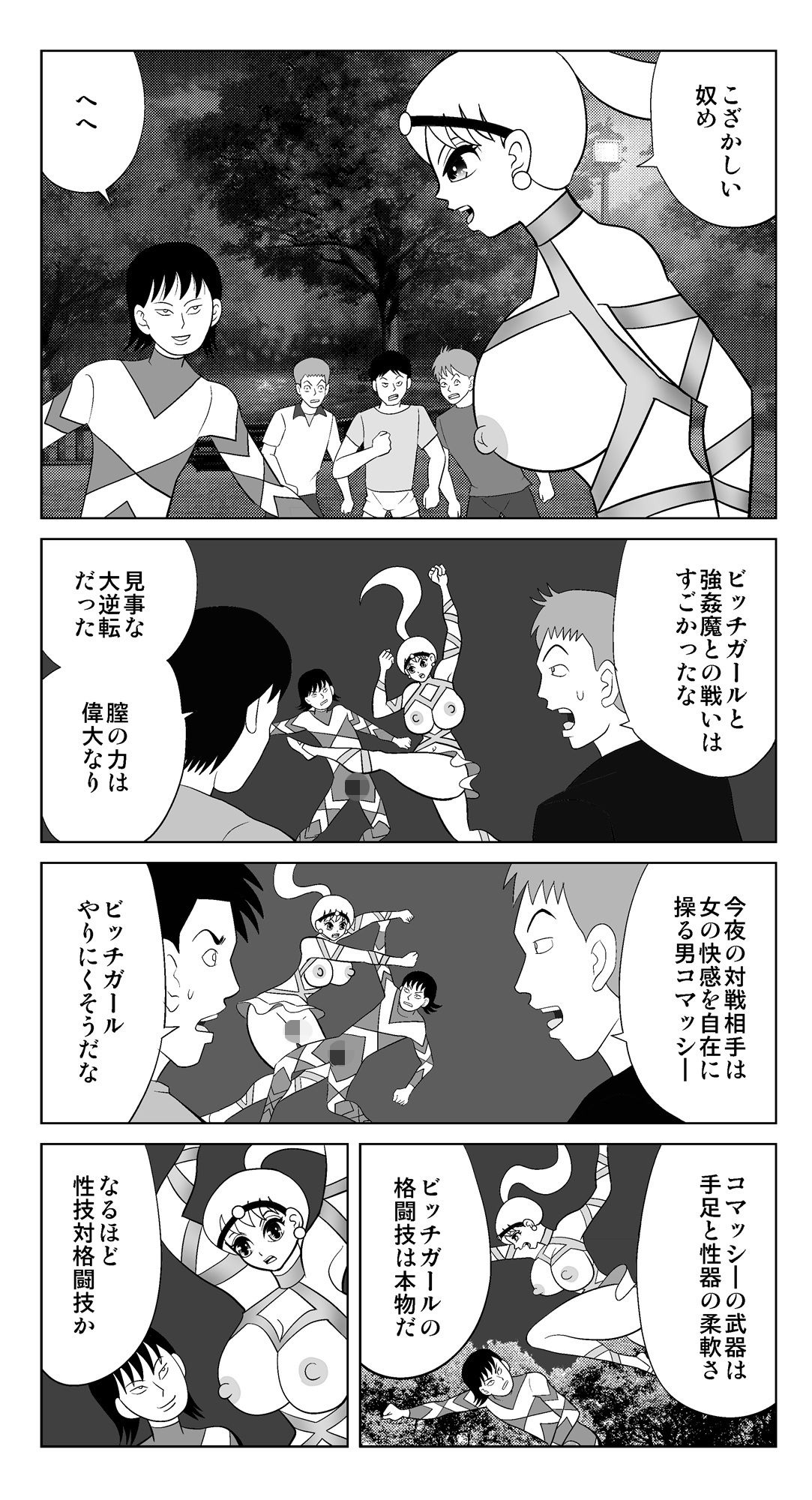 公園のビッチガール2 画像2