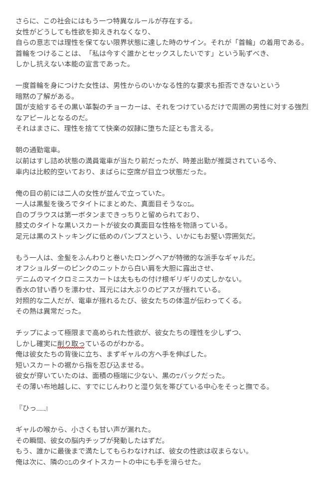 女性自慰行為禁止法と発情センサー 〜管理社会で男だけが許された絶頂調教〜 画像2