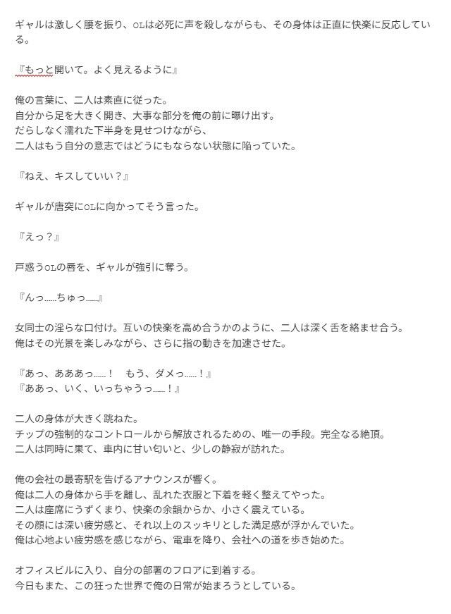 女性自慰行為禁止法と発情センサー 〜管理社会で男だけが許された絶頂調教〜 画像4