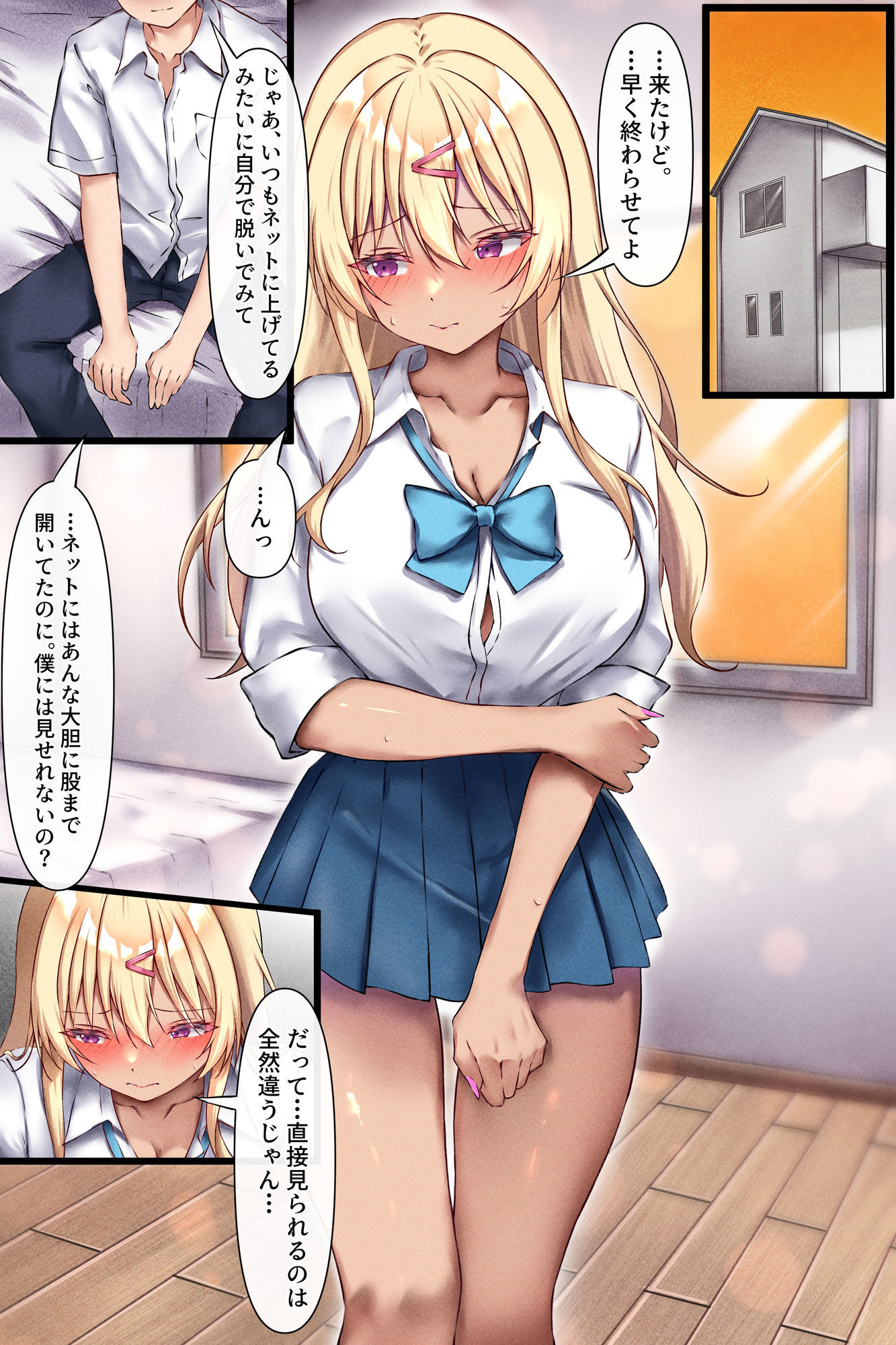 裏垢バレした一軍ギャルが初めての快感に堕ちるまで【フルカラー版】5