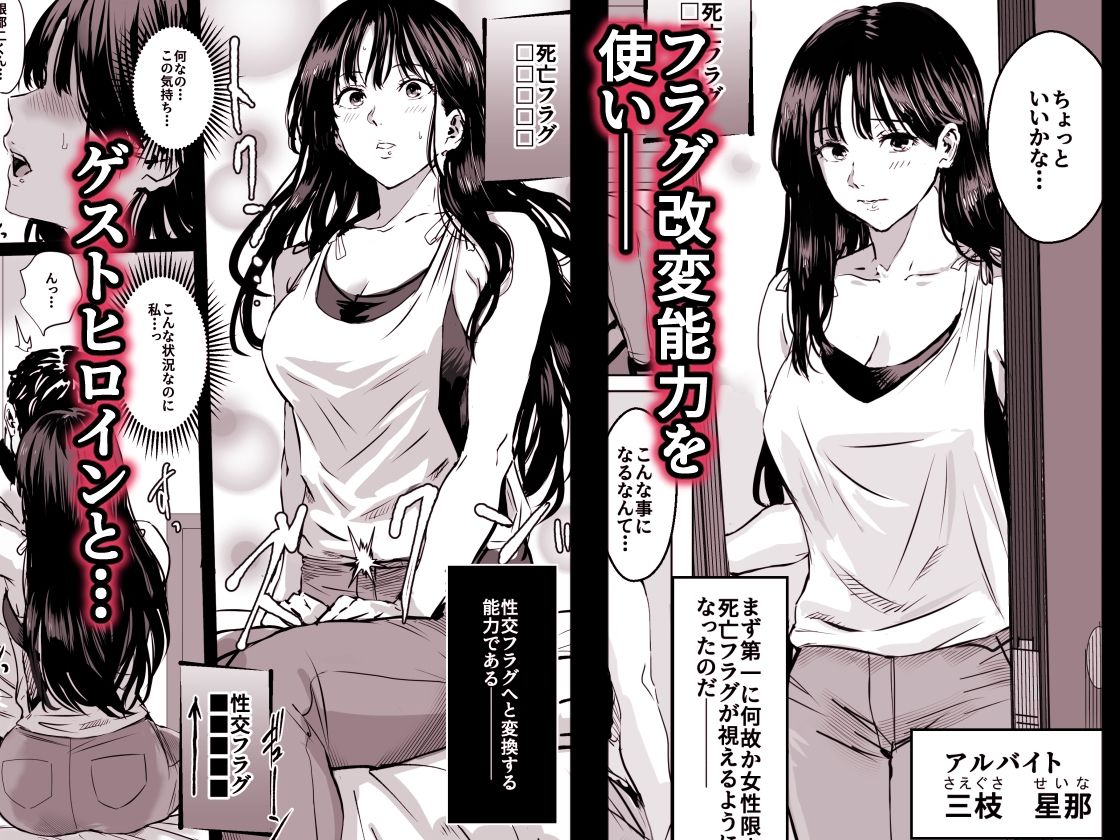 名探偵の曾孫だけどゲストヒロイン全員ヤってみた 画像 3