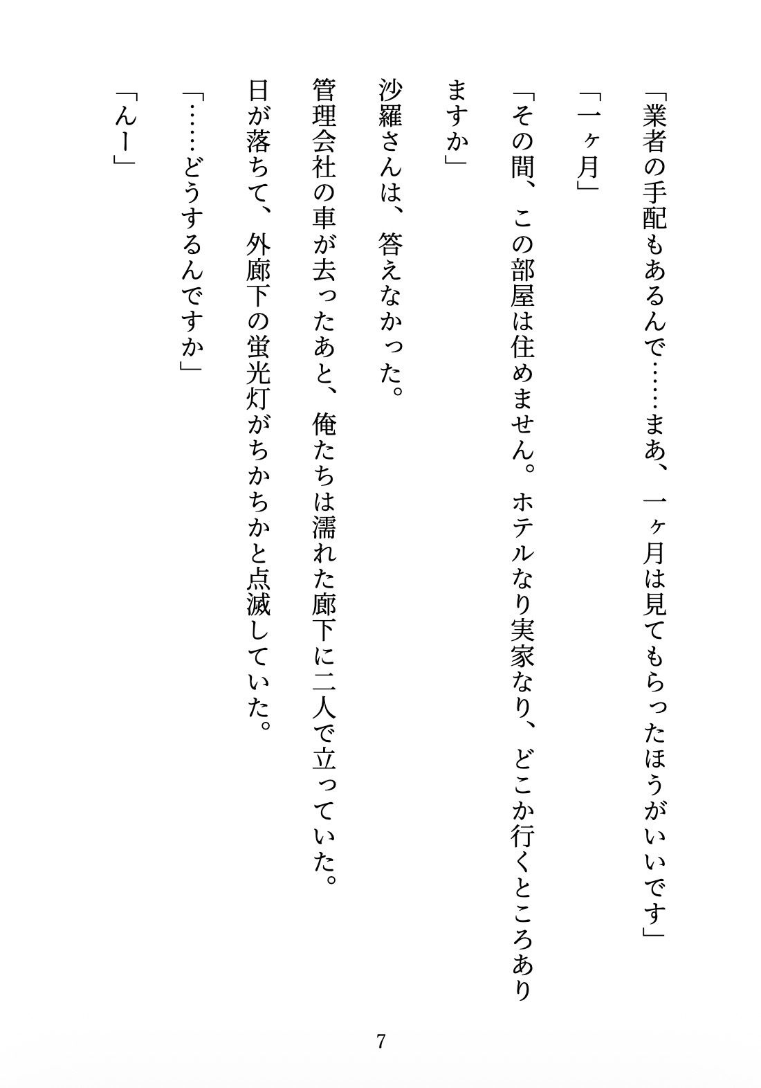 隣のギャルが転がり込んできた 〜「練習」だって言ったのに、毎晩してる〜