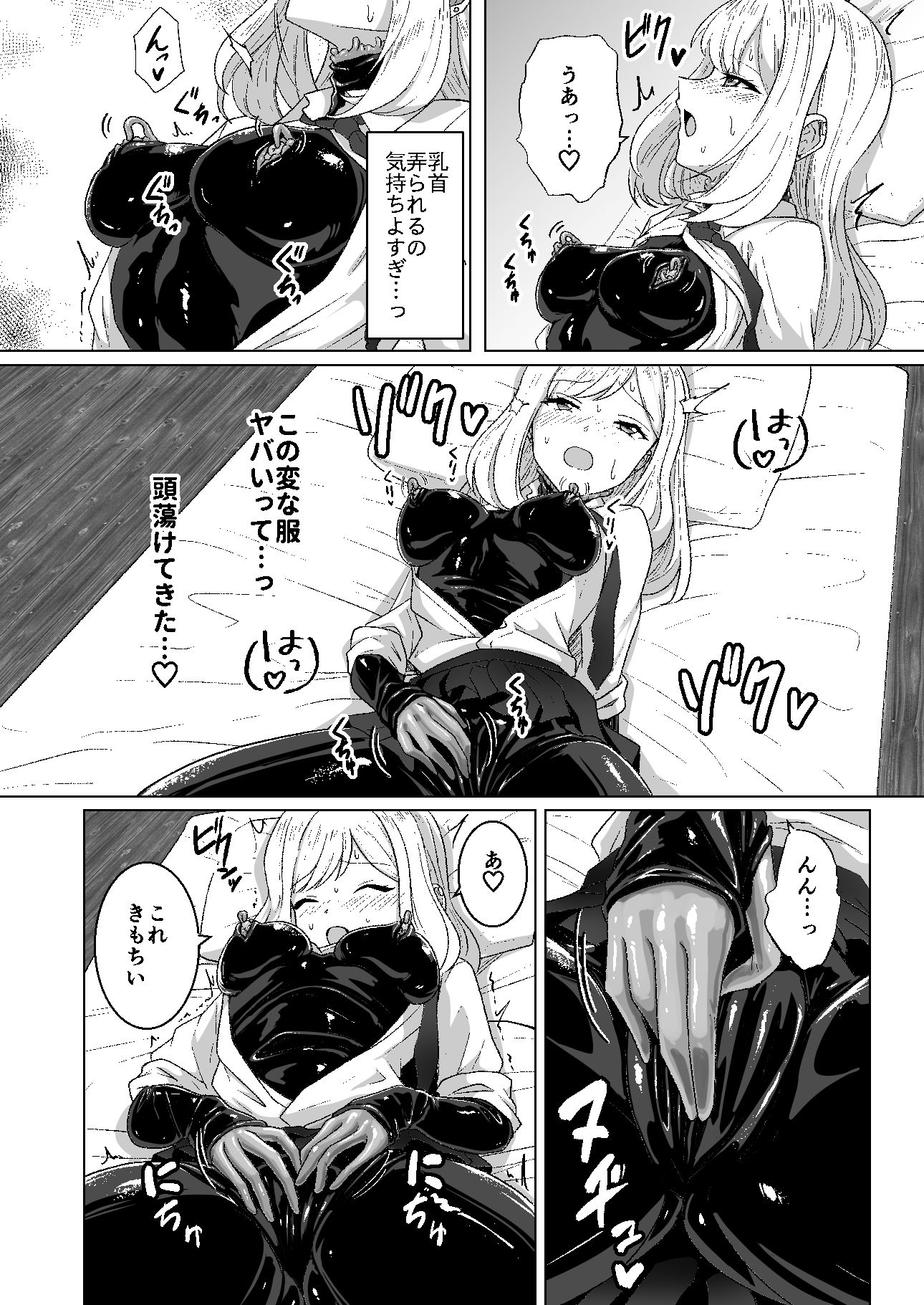 蕩ける神隠し 画像7