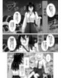 蕩ける神隠し試し読み2ページ