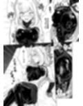 蕩ける神隠し試し読み6ページ