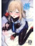 蕩ける神隠し試し読み9ページ
