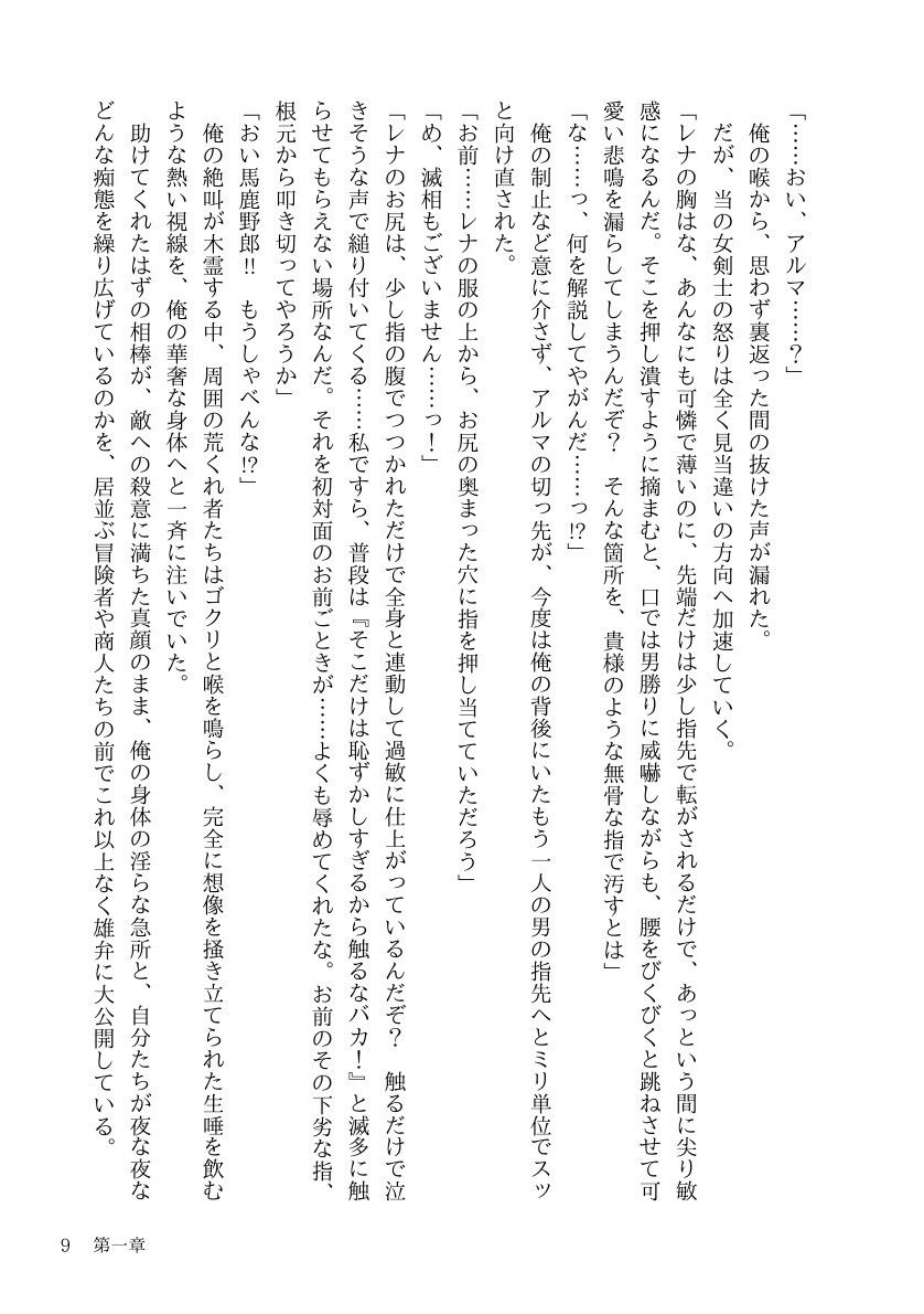 悪徳商人にハメられたTSハンターは、相棒剣士の重すぎる百合愛からもう逃げられない 画像 9