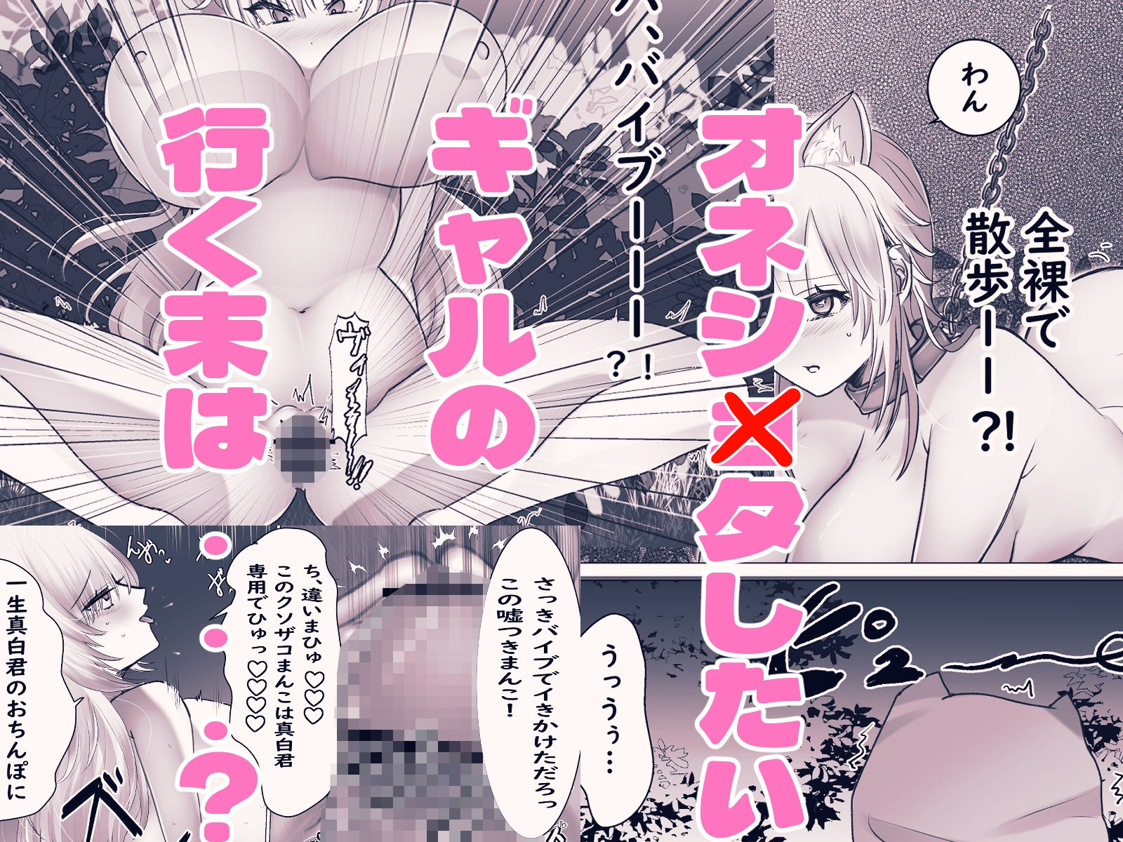 オネショタしたいギャルがわからせられる話 画像7