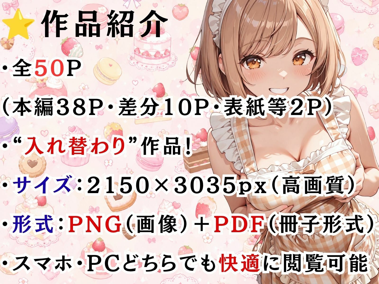 僕が代わりに君で着る 画像8