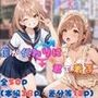 僕が代わりに君で着る
