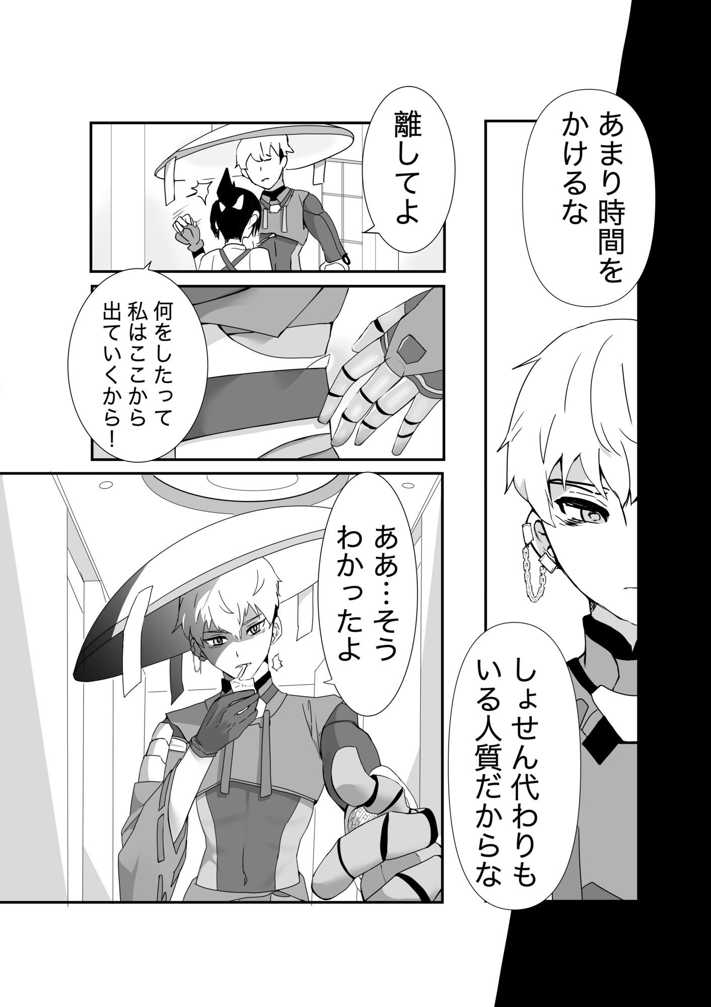偽光の道 画像 4