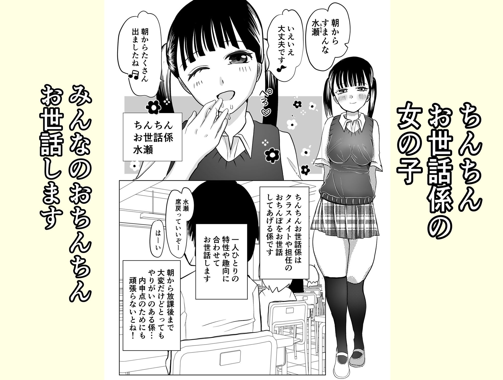 ちんちんお世話係 サンプル画像 1
