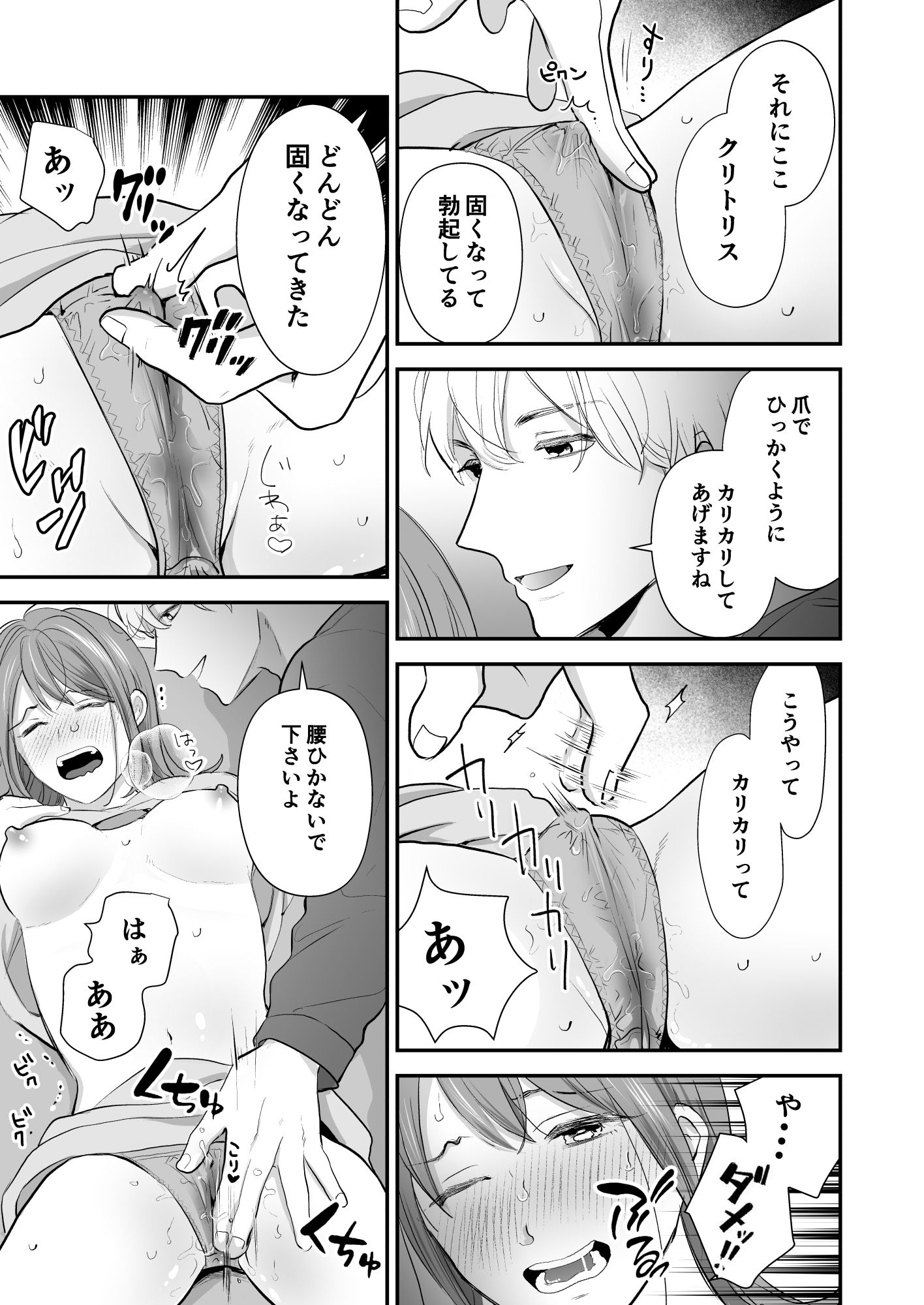 お隣さんは声がいい サンプル3ページ