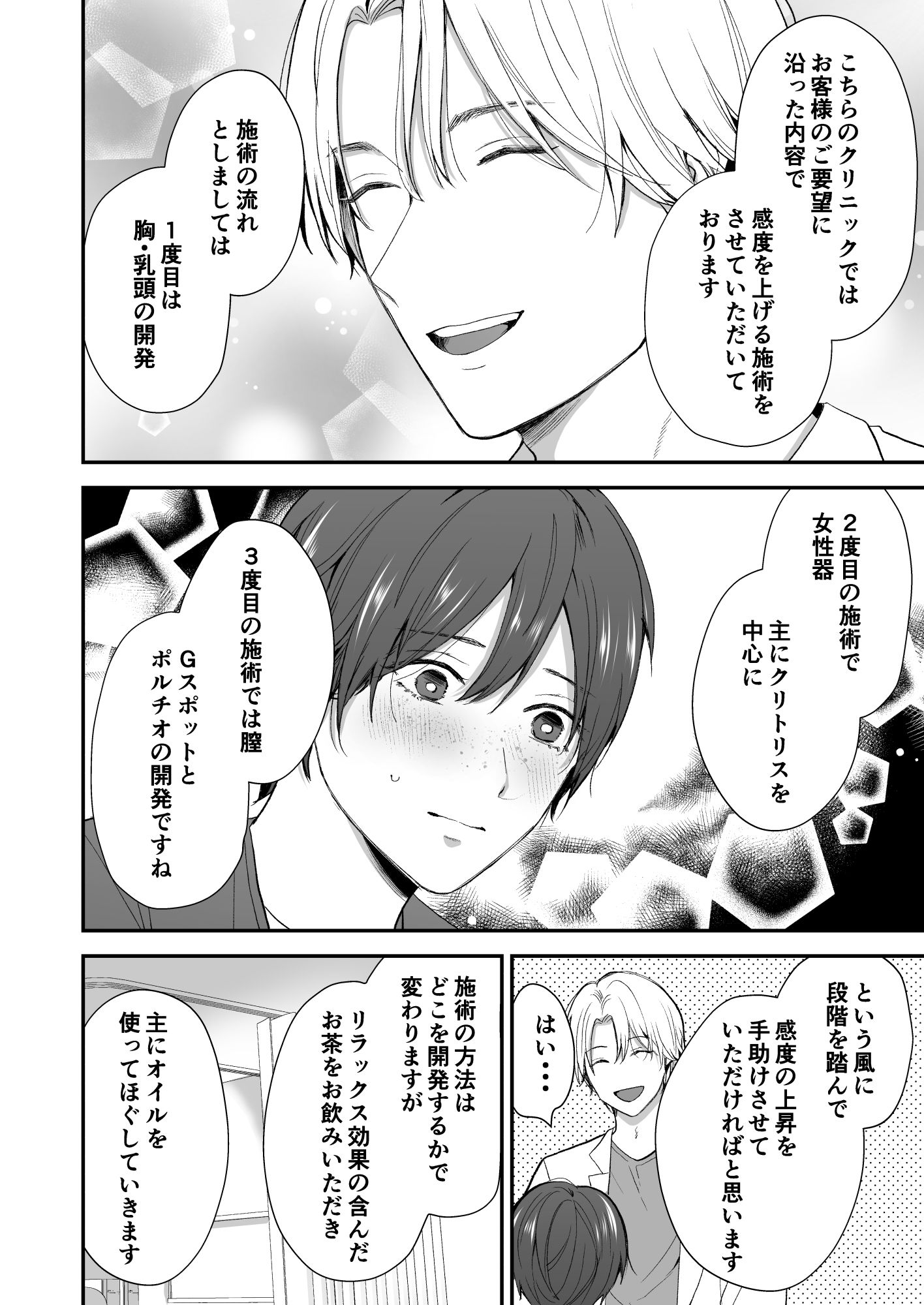 感度上昇プログラム サンプル1