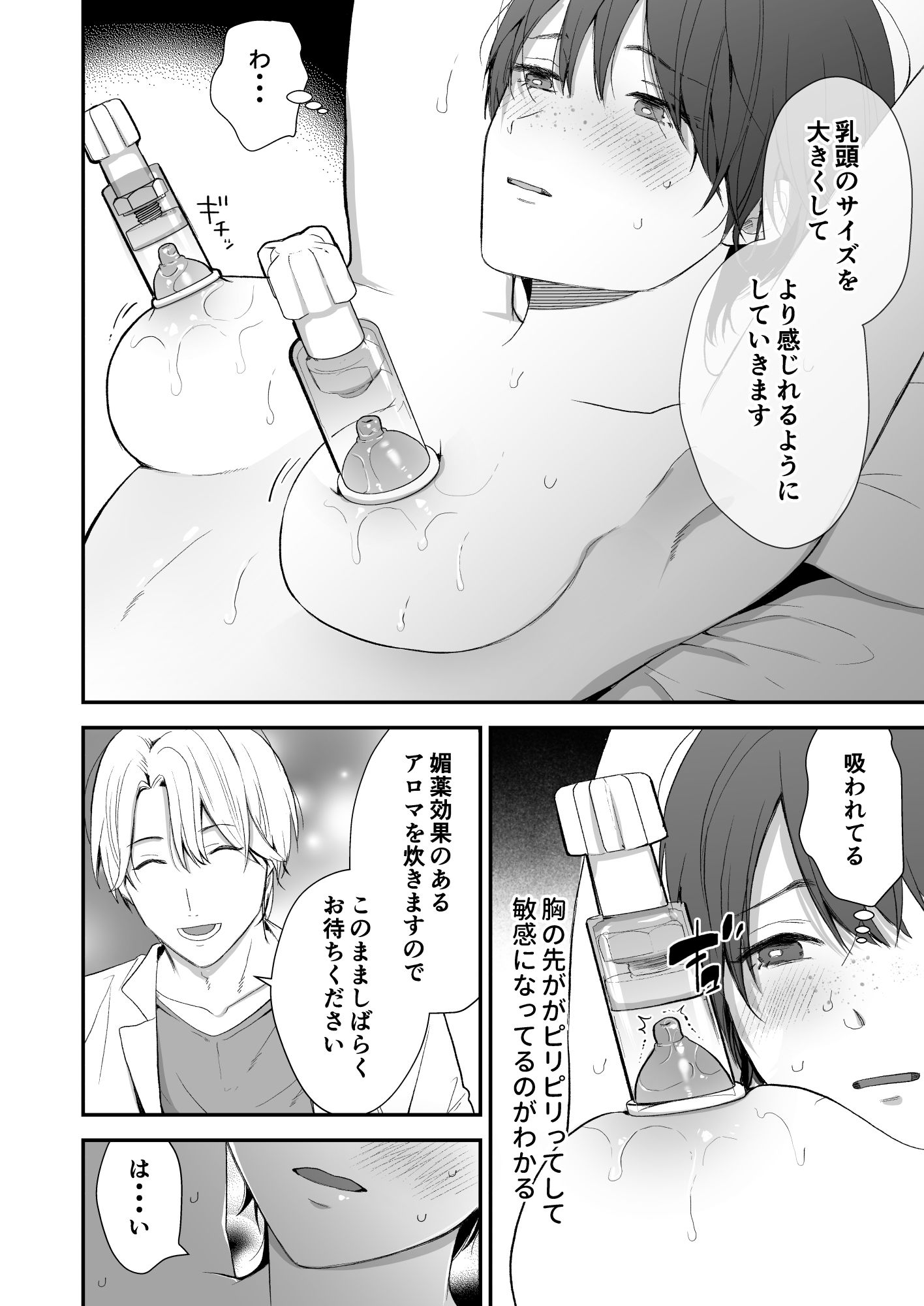 感度上昇プログラム サンプル2