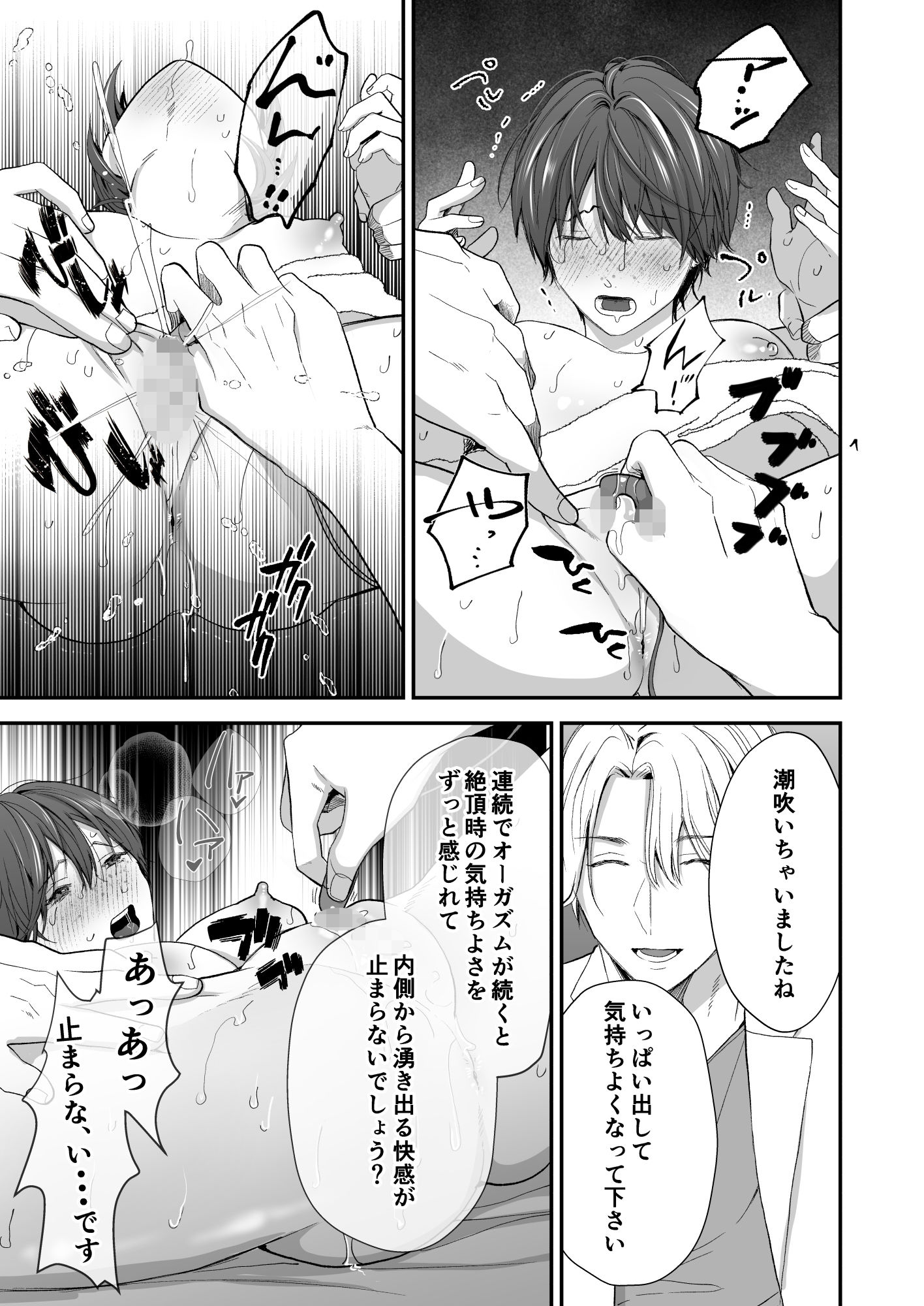 感度上昇プログラム サンプル6