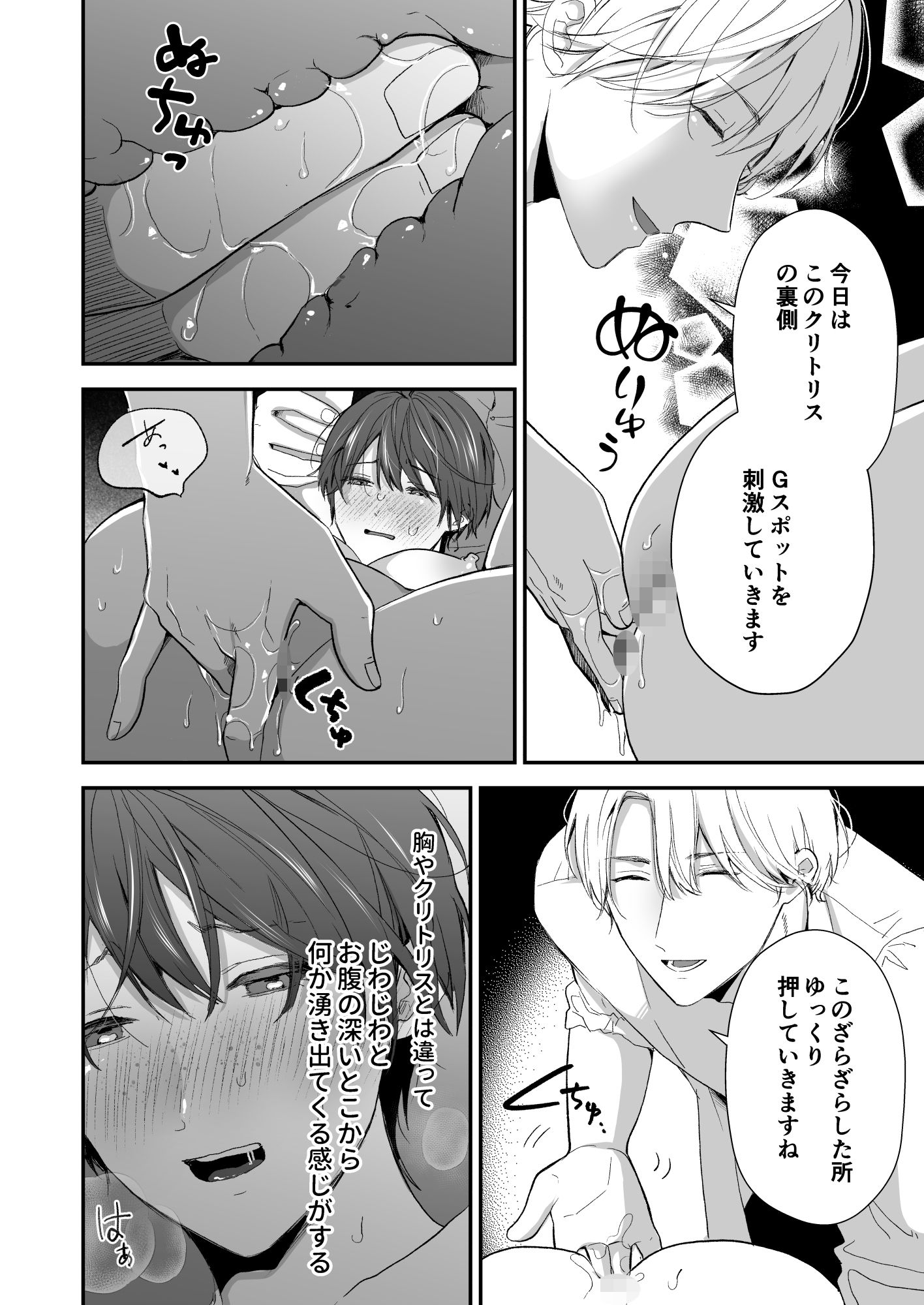 感度上昇プログラム サンプル7