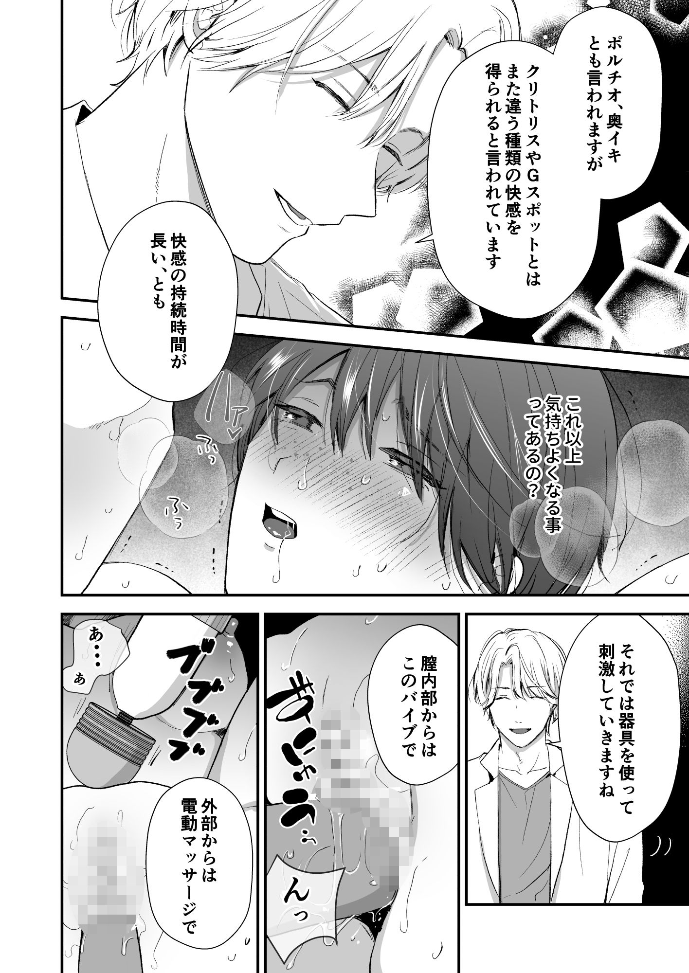 感度上昇プログラム サンプル8