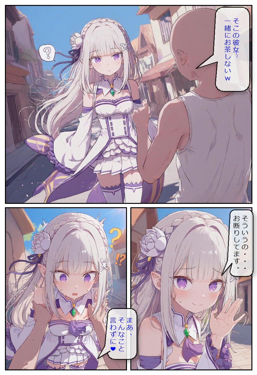 ナンパ男とセッ◯スしないと出られない部屋 エ◯リア編 画像1