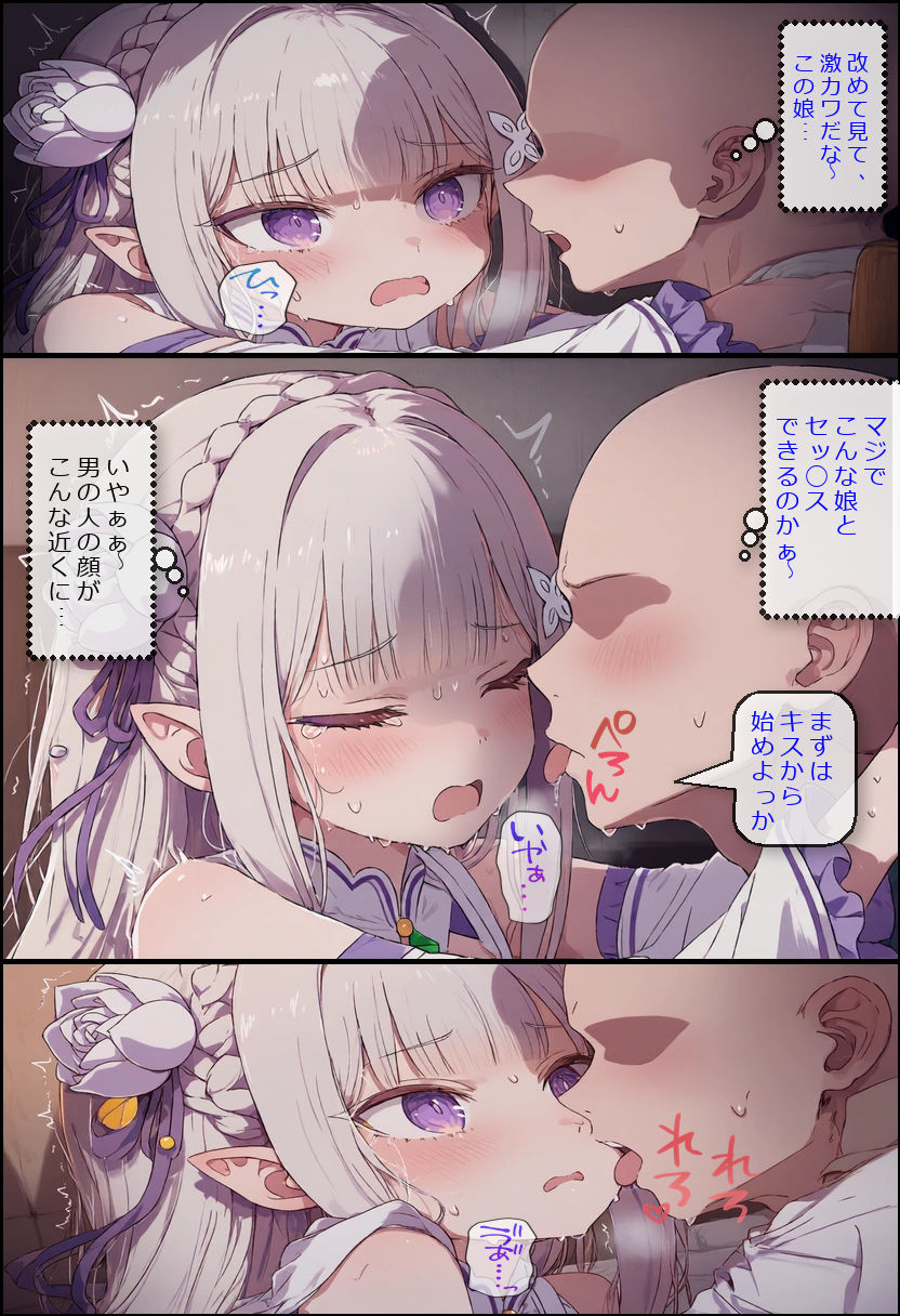 ナンパ男とセッ◯スしないと出られない部屋 エ◯リア編 画像4