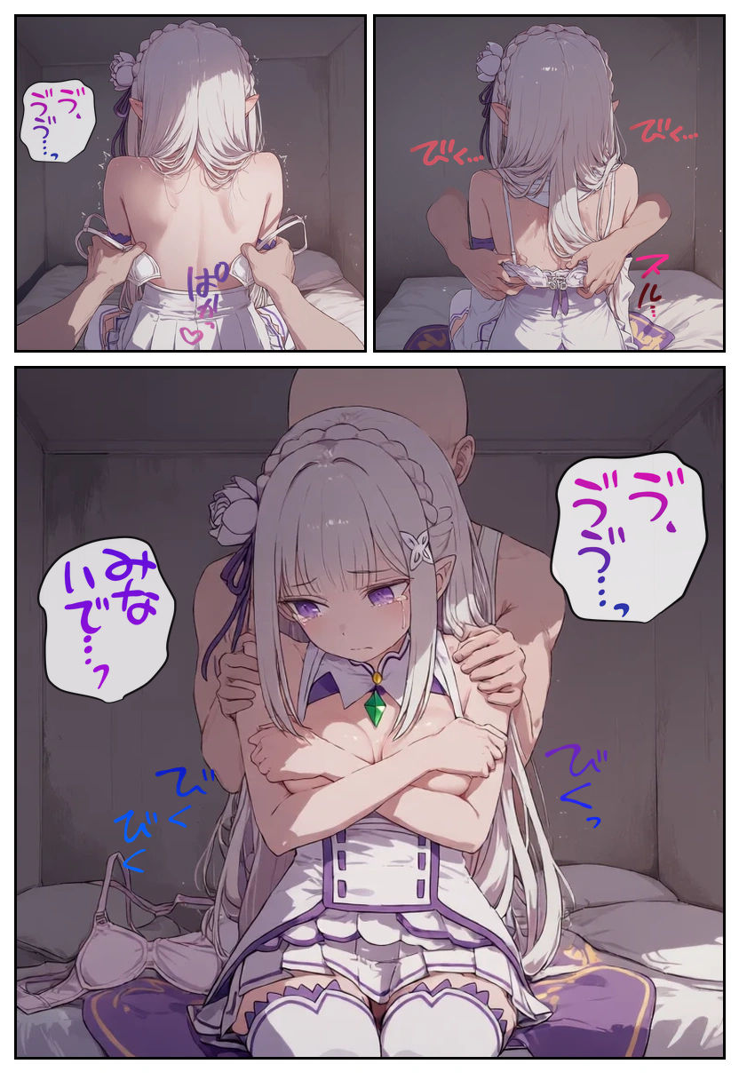 ナンパ男とセッ◯スしないと出られない部屋 エ◯リア編 画像5