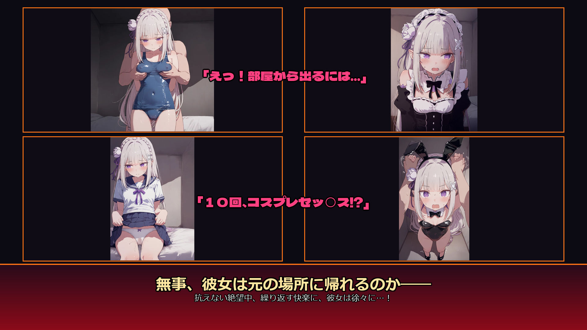ナンパ男とセッ◯スしないと出られない部屋 エ◯リア編 画像9