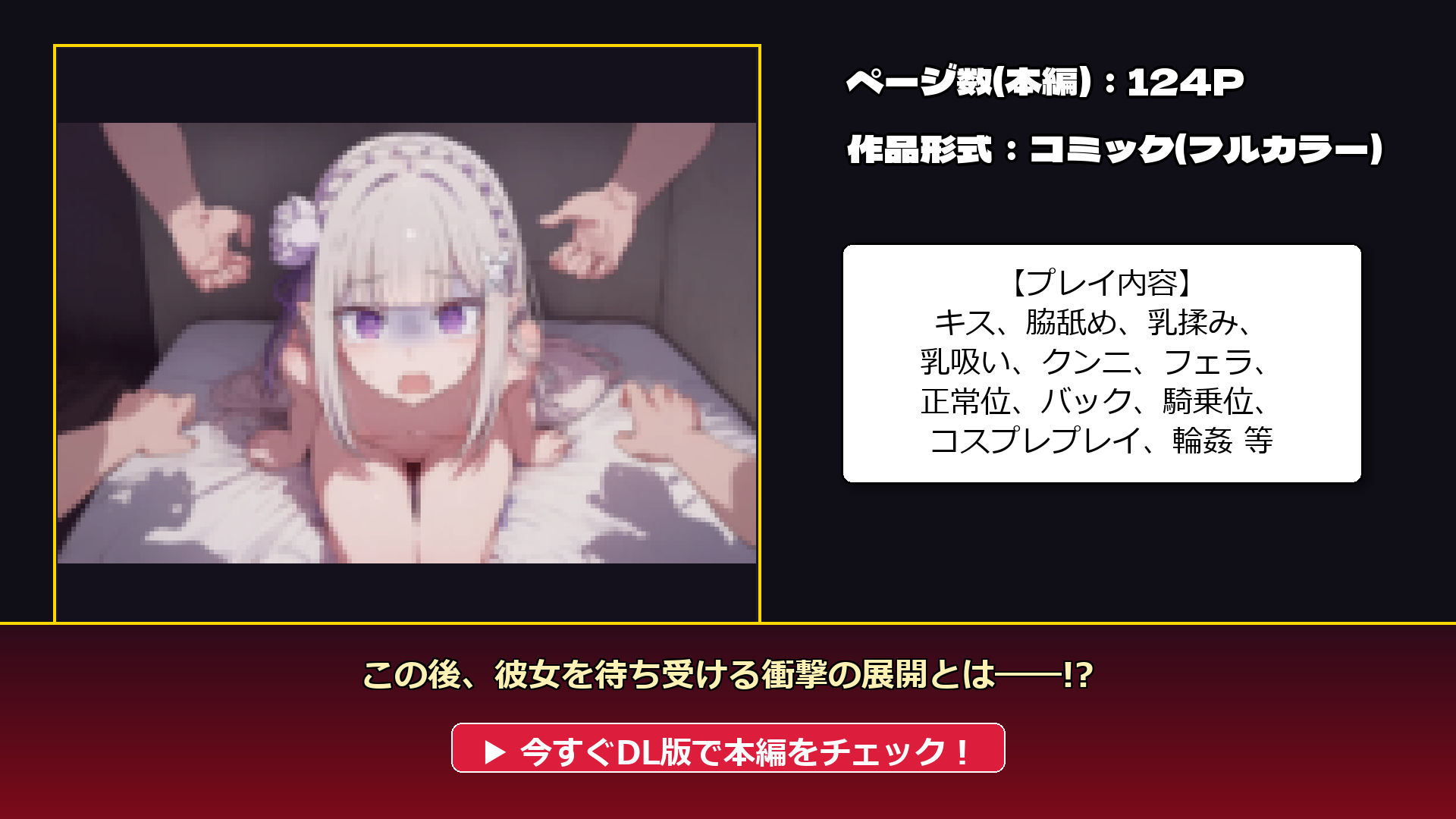 ナンパ男とセッ◯スしないと出られない部屋 エ◯リア編 画像10