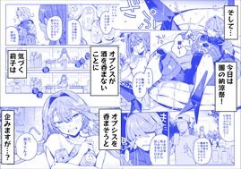 Drunk pollination -酔った研究対象の植物人外といちゃ甘酔いどれっくすする話- 画像4