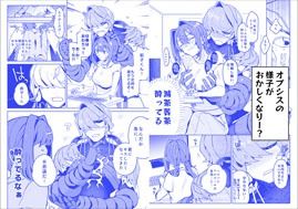 Drunk pollination -酔った研究対象の植物人外といちゃ甘酔いどれっくすする話- 画像5