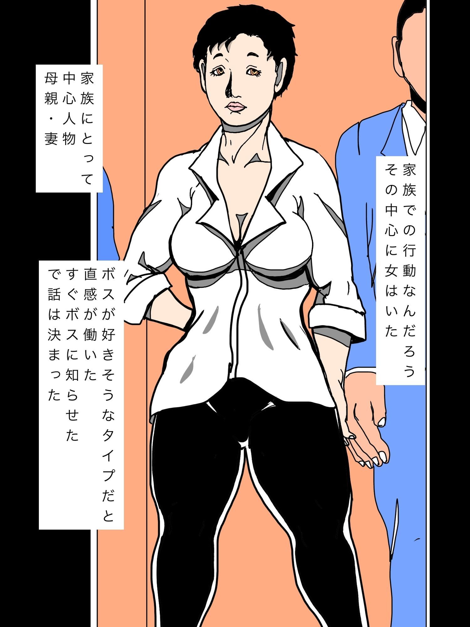奥さんボスの愛人にしてやるよ