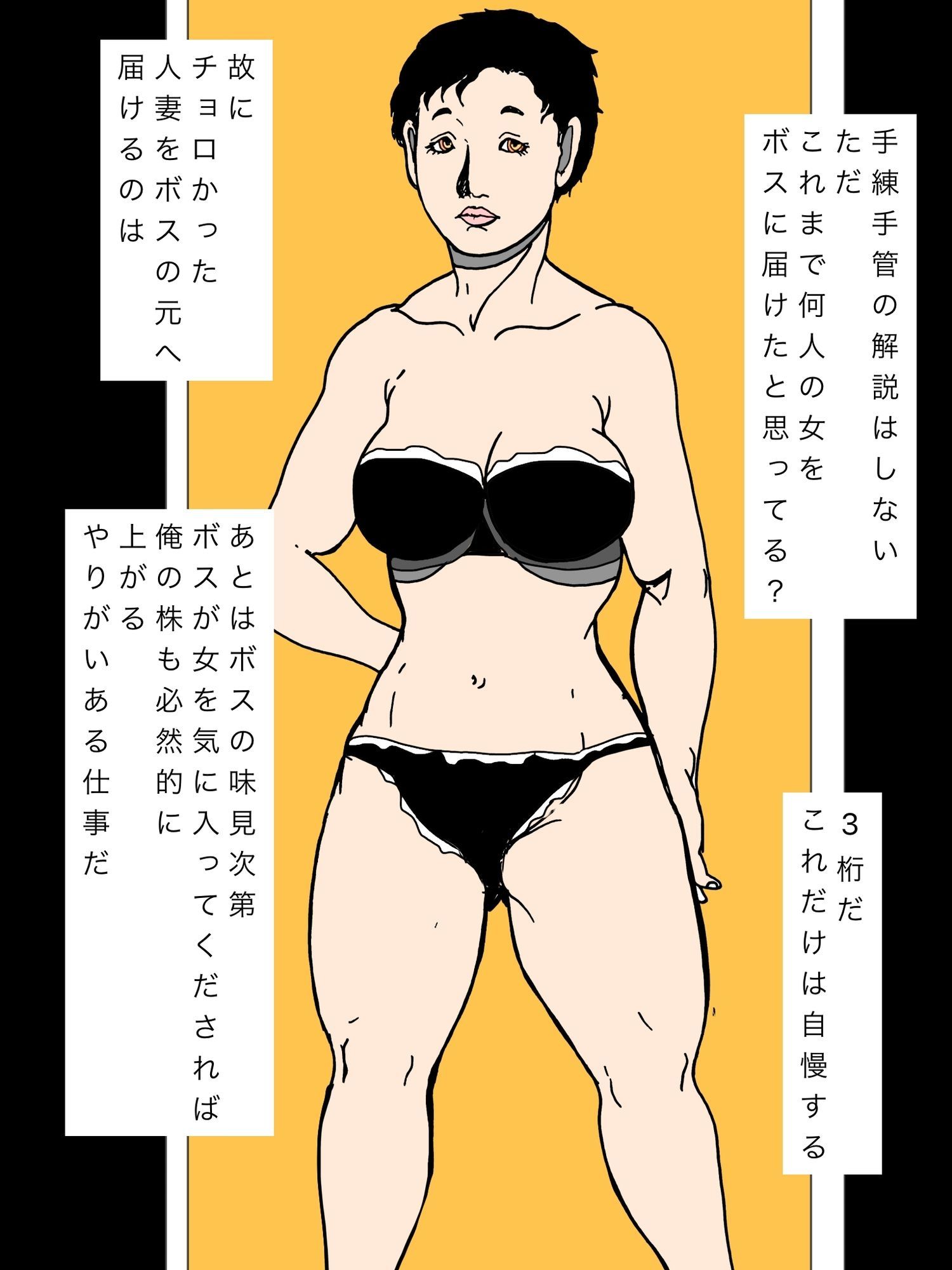奥さんボスの愛人にしてやるよ