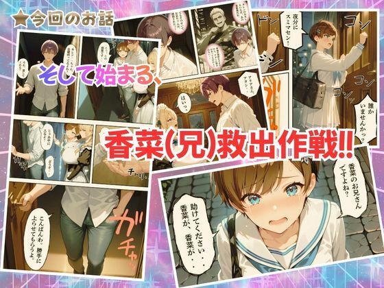 【無料エロ漫画】d_818755 チャラ兄とマジメ義妹が人格入替してキセキの中出しセックする話 Part5(メコ星☆彡)