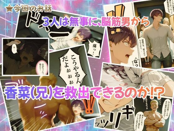 【無料エロ漫画】d_818755 チャラ兄とマジメ義妹が人格入替してキセキの中出しセックする話 Part5(メコ星☆彡)