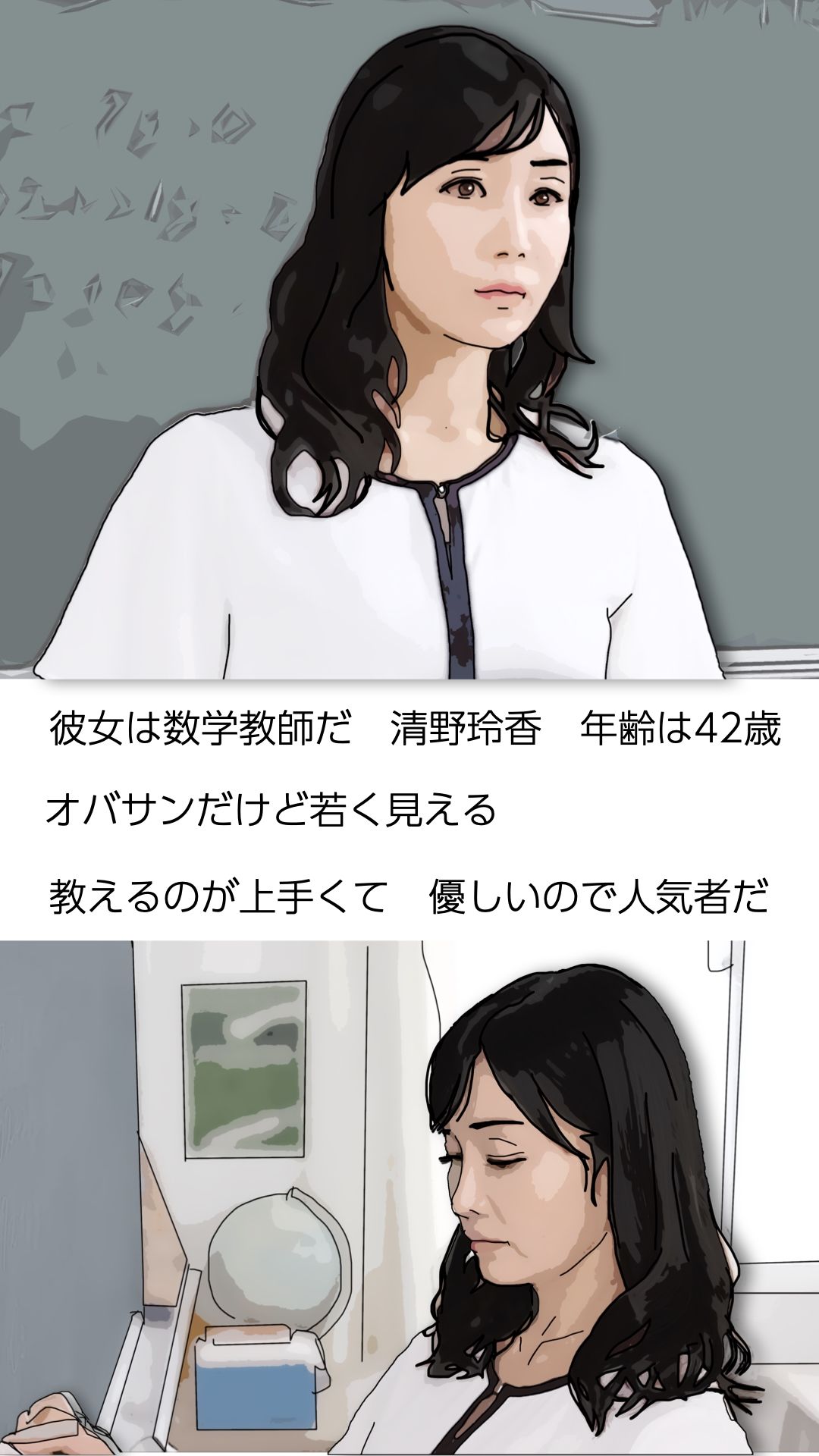 清楚な雰囲気の玲香先生もやることはヤっている
