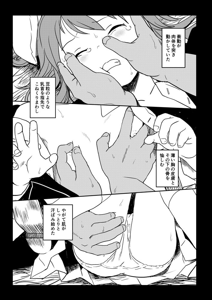ルナティックうどんげちゃん!