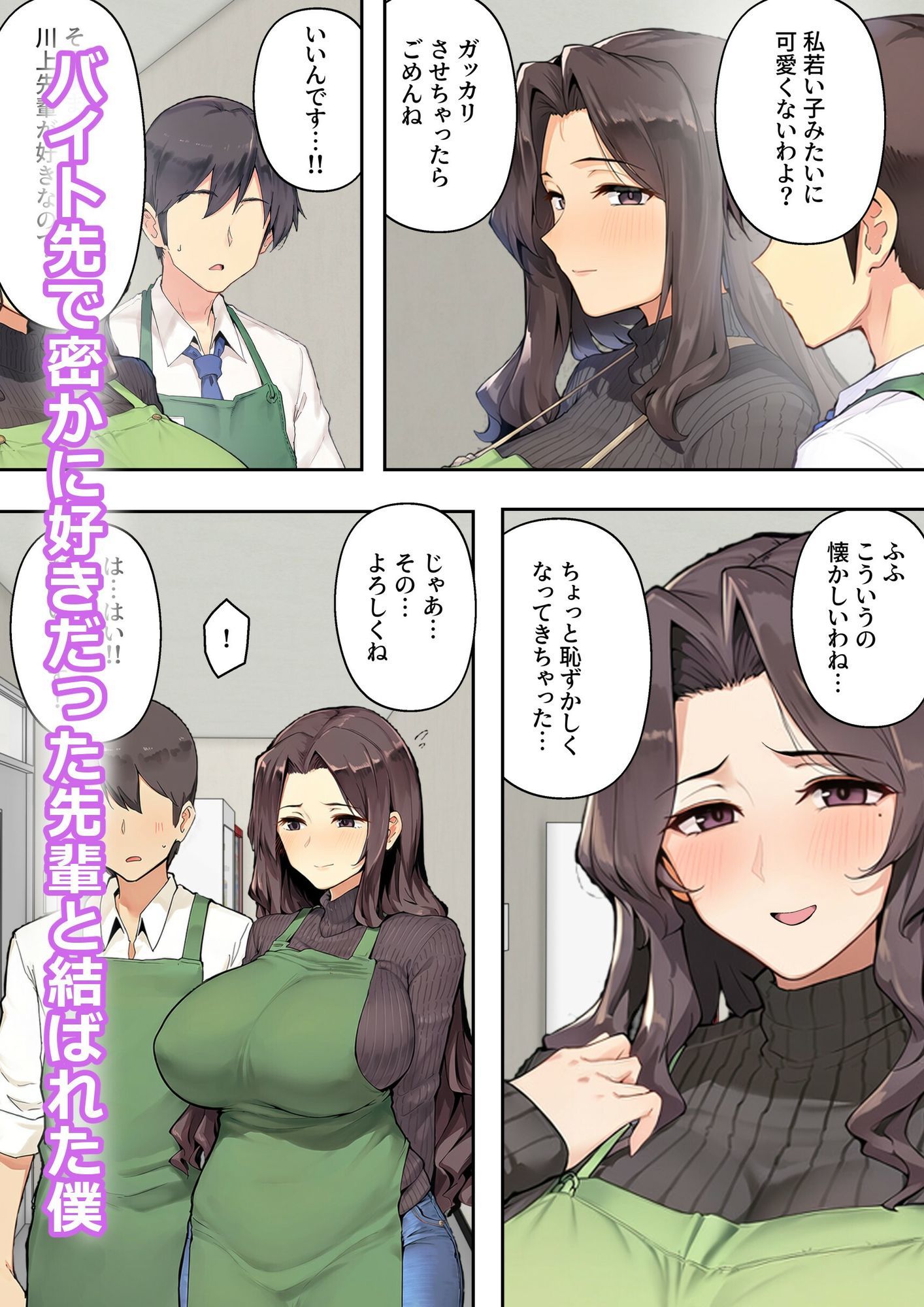 寝取られ観測〜妻が元旦那との生ハメに溺れ、他人の子を孕むまで〜 1枚目