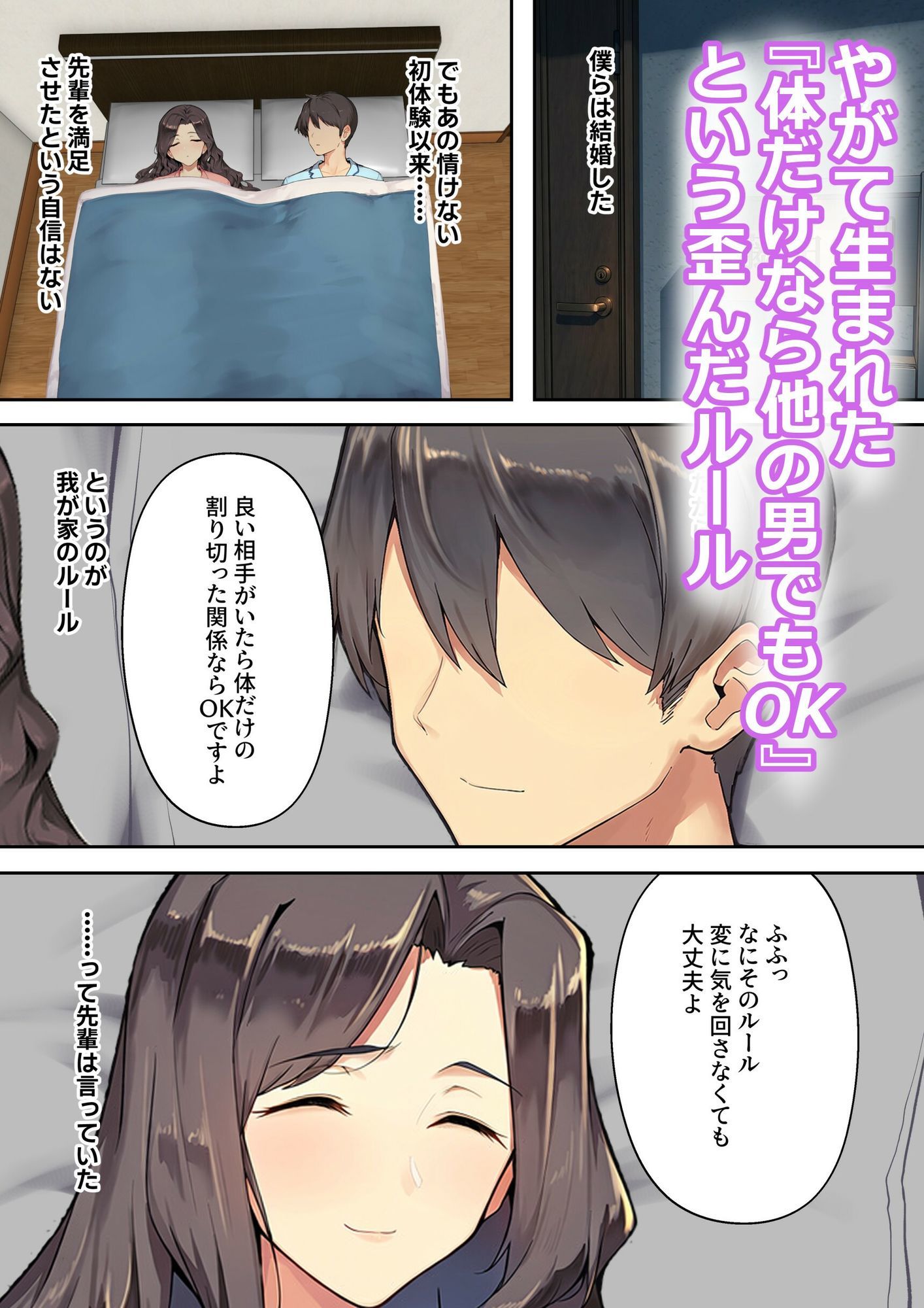 寝取られ観測〜妻が元旦那との生ハメに溺れ、他人の子を孕むまで〜 3枚目